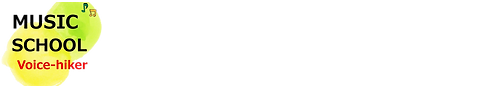 大阪府高槻市 阪急高槻駅徒歩1分のボーカルレッスン教室 | music school voice-hiker（ミュージックスクールボイスハイカー）